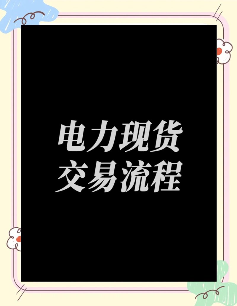 商品交易所：从新手到高手的交易之道