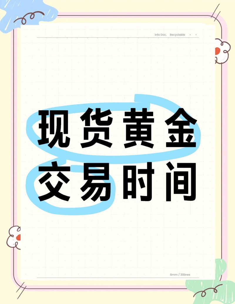 商品交易所：如何选择最适合你的平台？