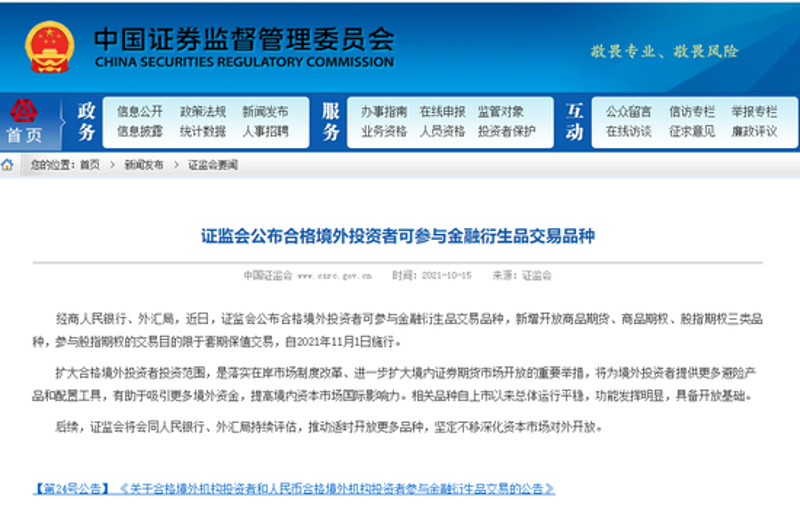 大宗商品交易平台：如何选择最合适的伙伴？